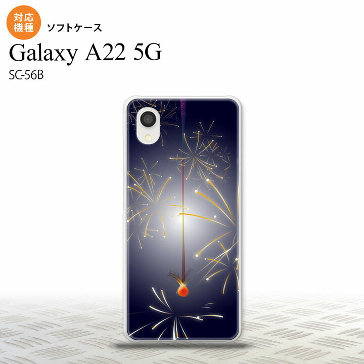 SC-56B Galaxy A22 スマホケース ソフトケース 花火 線香花火 紺 メンズ レディース nk-a22-tp322