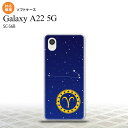 SC-56B Galaxy A22 スマホケース ソフト