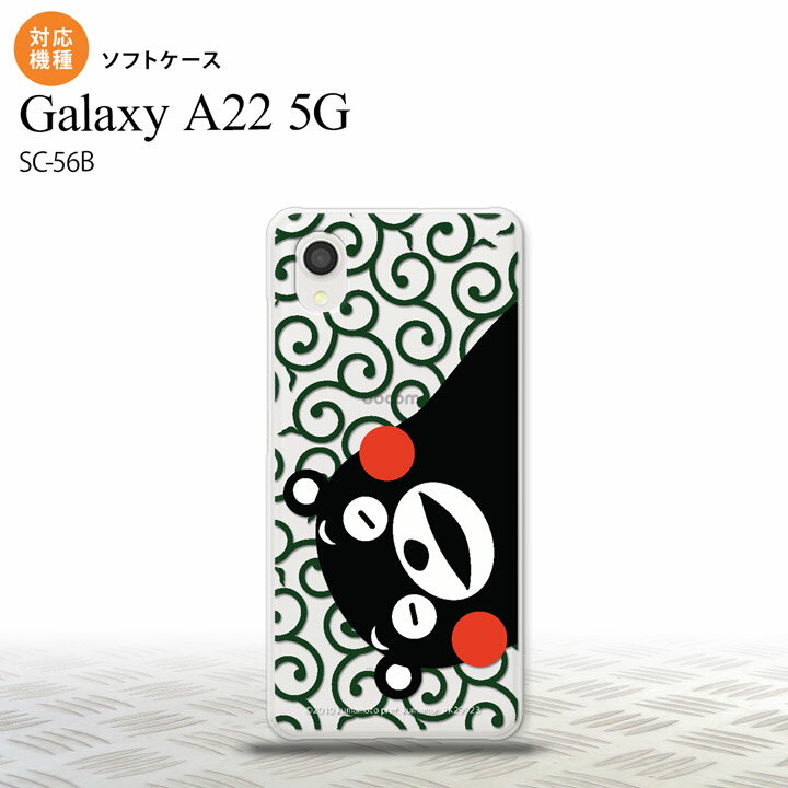 Mobile Phone - SC-56B Galaxy A22 スマホケース ソフトケース くまモン 唐草 白 緑 メンズ レディース nk-a22-tpkm30