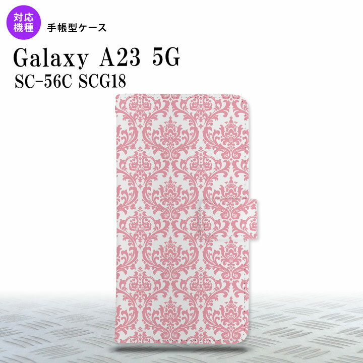 Galaxy A23 GalaxyA23 手帳型スマホケース カバー ダマスク クリア ピンク 2022年 10月発売 nk-004s-a23-dr1025