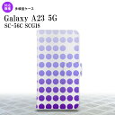 Galaxy A23 GalaxyA23 手帳型スマホケース カバー 水玉 パープル 2022年 10月発売 nk-004s-a23-dr1373(2)