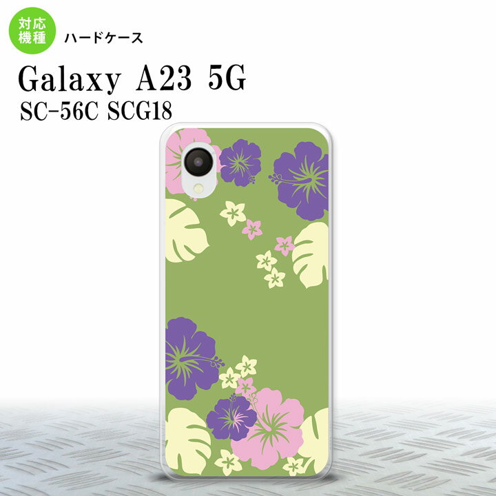 GalaxyA23 Galaxy A23 スマホケース 背面ケース ハードケース ハイビスカス C 緑 2022年 10月発売 nk-a23-451