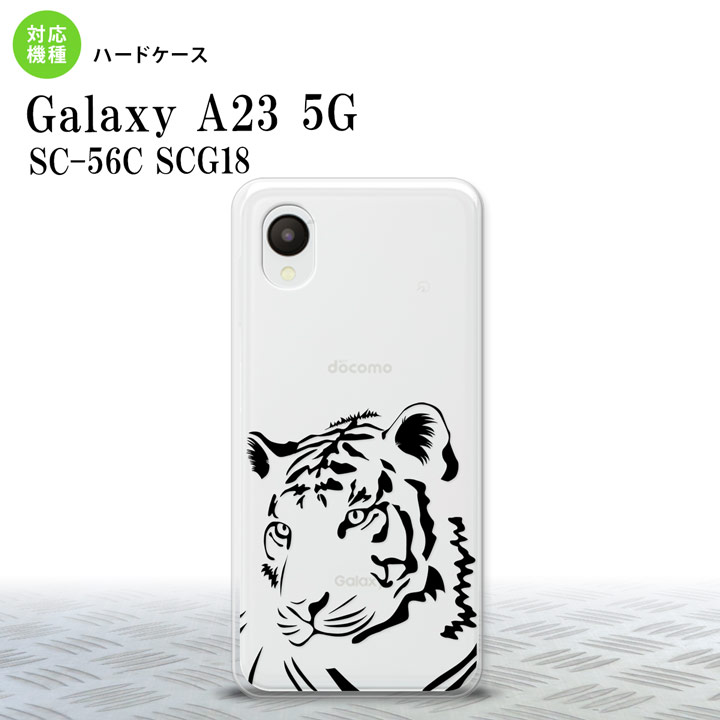GalaxyA23 Galaxy A23 スマホケース 背面ケース ハードケース 虎 アップ クリア 黒 2022年 10月発売 nk-a23-564