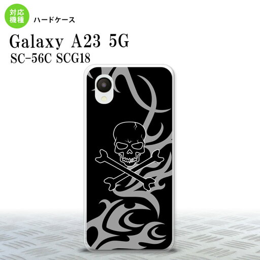 GalaxyA23 Galaxy A23 スマホケース 背面ケース ハードケース ドクロ 黒 グレー 2022年 10月発売 nk-a23-866 GalaxyA23 Galaxy A23 スマホケース 背面ケース ハードケース ドクロ 黒 グレー 2022年 10月発売 nk-a23-866