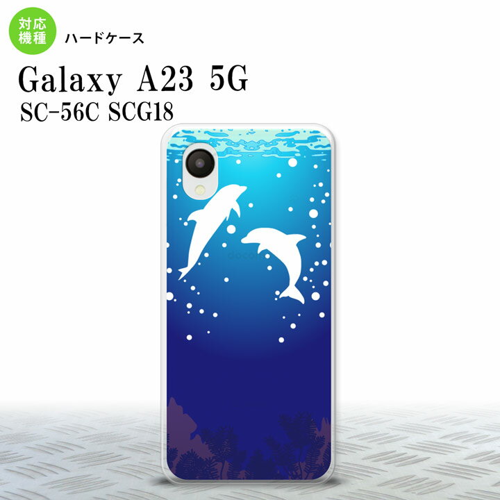 GalaxyA23 Galaxy A23 背面ケース カバー ステンドグラス風 おしゃれ イルカ ステンドグラス風 2022年 10月発売 nk-a23-sg55