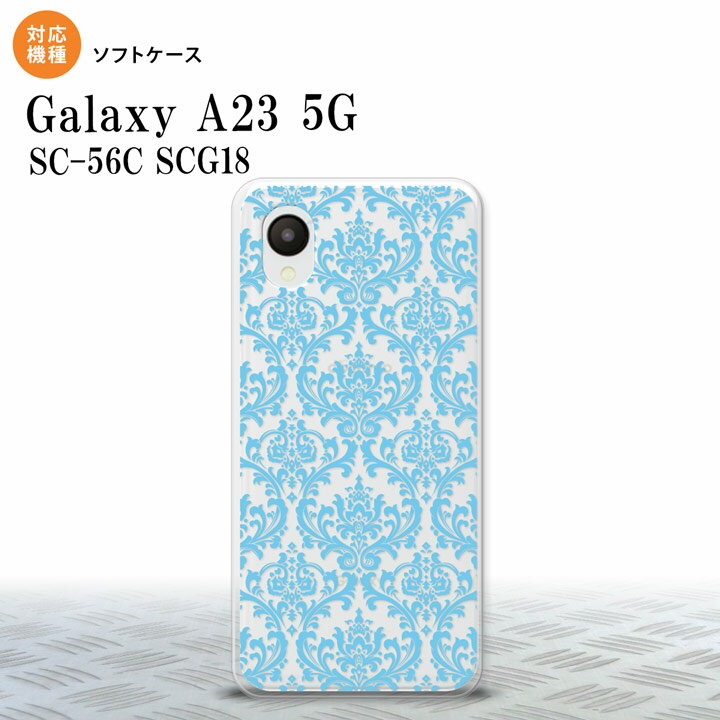 配達方法 &nbsp;メール便宅配便 代金引換×○ 日時指定×○ お届け方法ポスト投函手渡し 商品保証×○ GalaxyA23 Galaxy A23 スマホケース 背面ケースソフトケース ダマスク B クリア 水色商品コード：nk-a23-tp1027対応機種名：Galaxy A23 GalaxyA23 ソフトケースの素材：TPU　印刷方法：ソフトケースに高精細UV印刷※お買い物ガイドをご熟読の上お買い求め頂きますようお願いいたします。【メンズ レディース シンプル かわいい おしゃれ エスニック パステル 人と被らない 花柄 猫 柴犬 パステル】GalaxyA23 Galaxy A23 スマホケース 背面ケースソフトケース ダマスク B クリア 水色ギャラクシーA23 対応 ソフトケース 背面カバーnk-a23-tp1027 ✓ CHECK POINT 対応機種：Galaxy A23 GalaxyA23 共用機種：[docomo : SC-56C][au : SCG18] ケースサイズ：（約）幅:69×高さ:139×厚み:10（mm） 素材：ソフトケースの素材：TPU印刷方法：ソフトケースに高精細UV印刷 確認事項： ※クリアケースに商品画像のデザインを印刷します。また、商品画像は自動処理による合成画像であり、実際の商品は、デザインの切り欠き部分が若干異なる場合がございます。 ※スマホ本体背面が強く湾曲している機種の場合、側面付近の印刷がぼやける場合がございます ※ケースの形は、ロットにより若干変更される場合がございます。それに伴い、印刷範囲も変更になる場合がございます ※いずれの場合も、了承した上でご購入くださいますようお願いいたします。 配送について 配達方法 &nbsp;メール便宅配便 代金引換✕✓ 日時指定✕✓ お届け方法ポスト投函手渡し 商品保証✕✓ 到着日数3〜10日1〜3日 ※日時指定、代金引換をご希望の方は必ず「宅配便」を選択してください ※メール便はポスト投函のため、商品保証がつきません 商品について ※ケースには製造時に成型による線がございます。この線は不良品対象外となりますのでご了承ください ※商品は写真と同一デザインですが印刷位置などに多少のズレが出ることがございます ※仕様変更で柄の位置や色などが写真と変更になる場合があります ※機種・柄によっては側面部の印刷が薄くなる場合があります ご購入前のご確認 ※お買い物ガイドをご熟読の上お買い求め頂きますようお願いいたします ※完全受注生産のため、初期不良以外の返品・交換は不可になります。ご購入の際、よくご検討ご確認のうえ御注文願います ※本商品を使用することにより、卓上ホルダ型充電機等、他の周辺機器の使用・接続が制限される場合がございます ※強い衝撃や高温・低温でのご使用はお控えください。中のケースが外れる場合がございます ※充電口がございますが、長時間充電の際は必ずケースを外した状態で充電してください ※モニターやブラウザ等の違いにより色味が異なる場合がございます ※あくまで傷などからの本体保護の商品となりスマートフォンの故障や破損を保障するものではございません ※本商品使用中のスマートフォン本体の破損や故障は当社では一切責任保障いたしません ※幼児の手の届く場所に置かないでください ※上記の注意事項に同意した上でご購入ください