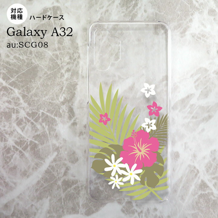 SCG08 Galaxy A32 ケース ハードケース 