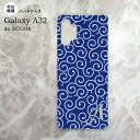 SCG08 Galaxy A32 ケース ハードケース 