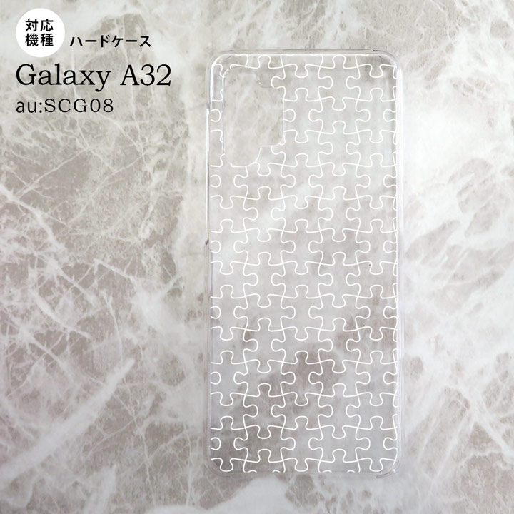 SCG08 Galaxy A32 ケース ハードケース パズル 透明 白 nk-a32-1215