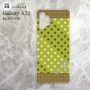 SCG08 Galaxy A32 ケース ハ