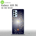 SC-53C SCG015 Galaxy A53 5G スマホケース 背面ケース ハードケース 花火 線香花火 紺 メンズ レディース nk-a53-322