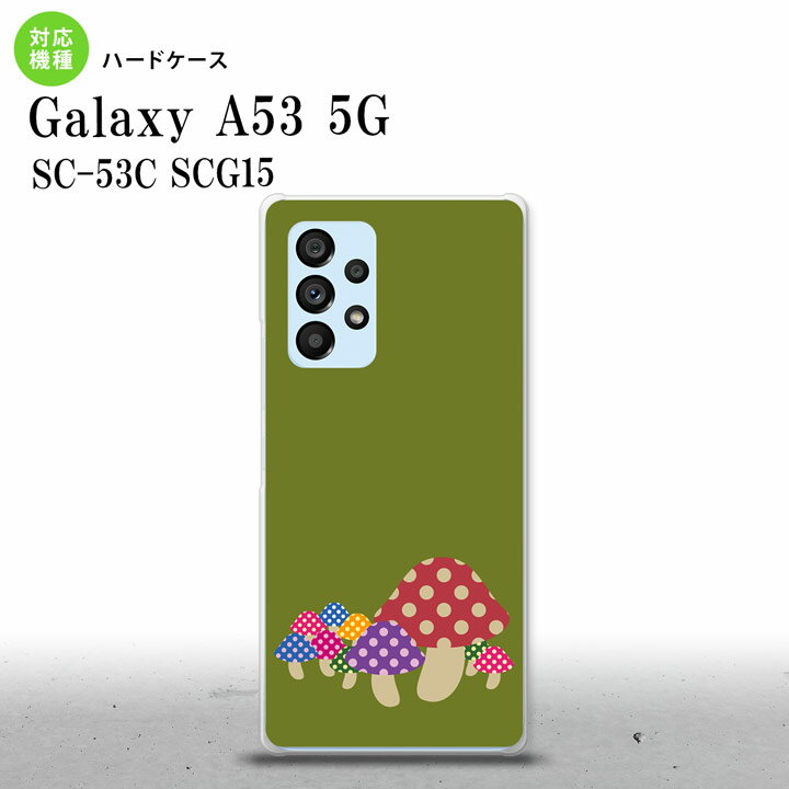 SC-53C SCG015 Galaxy A53 5G スマホケース 背面ケース ハードケース きのこ 緑 メンズ レディース nk-a53-743(2.0)