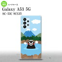 SC-53C SCG015 Galaxy A53 5G スマホケース 背面ケース ハードケース くまモン 温泉 メンズ レディース nk-a53-km36