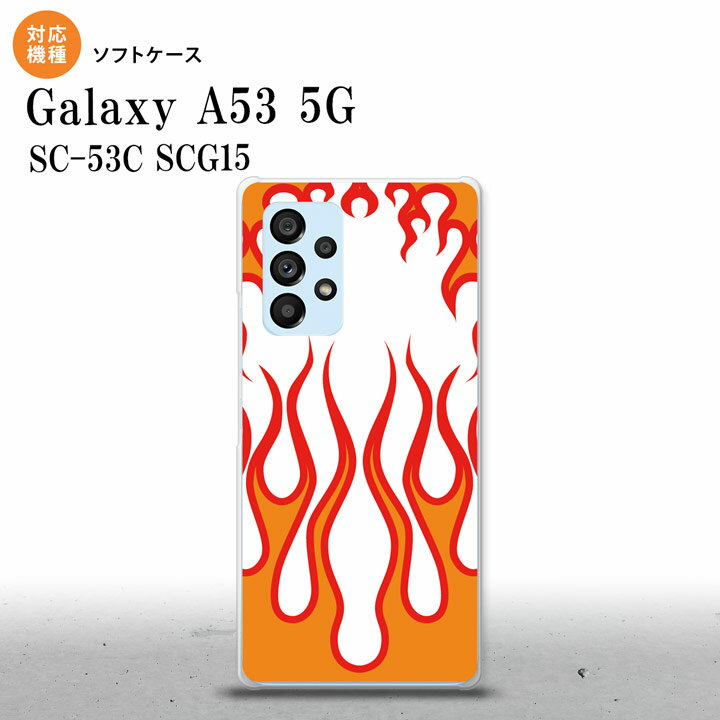 SC-53C SCG015 Galaxy A53 5G スマホケース 背面ケースソフトケース ファイヤー 炎 白 赤 メンズ レディース nk-a53-tp1309(2)
