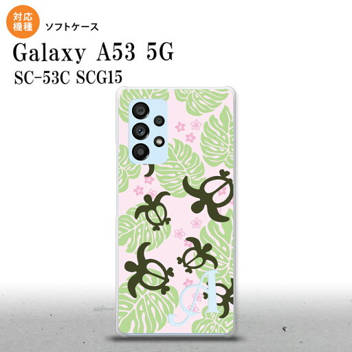SC-53C SCG015 Galaxy A53 5G スマホケース 背面ケースソフトケース ホヌ 小 ピンク +アルファベット メンズ レディース nk-a53-tp1466i SC-53C SCG015 Galaxy A53 5G スマホケース 背面ケースソフトケース ホヌ 小 ピンク +アルファベット メンズ レディース nk-a53-tp1466i