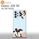 SC-53C SCG015 Galaxy A53 5G スマホケース 背面ケースソフトケース ホヌ 大 ピンク メンズ レディース nk-a53-tp1473(2)