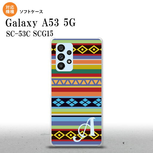 SC-53C SCG015 Galaxy A53 5G スマホケース 背面ケースソフトケース エスニック ボーダー カラフル +アルファベット メンズ レディース nk-a53-tp1565i SC-53C SCG015 Galaxy A53 5G スマホケース 背面ケースソフトケース エスニック ボーダー カラフル +アルファベット メンズ レディース nk-a53-tp1565i