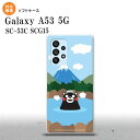 SC-53C SCG015 Galaxy A53 5G スマホケース 背面ケースソフトケース くまモン 温泉 メンズ レディース nk-a53-tpkm36