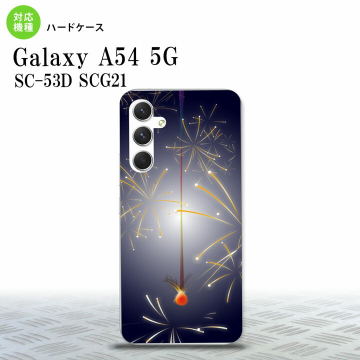 Galaxy A54 5G Galaxy A54 5G スマホケース 背面ケース ハードケース 花火 線香花火 紺 2023年 5月発売 nk-a54-322