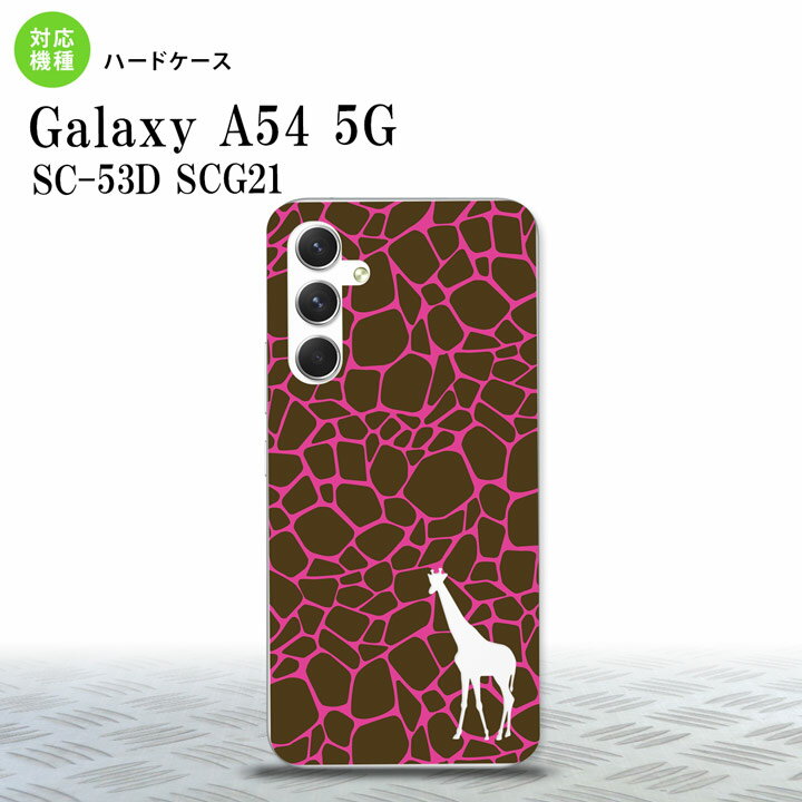 Galaxy A54 5G Galaxy A54 5G スマホケース 背面ケース ハードケース キリン 影 ピンク 2023年 5月発売 nk-a54-416