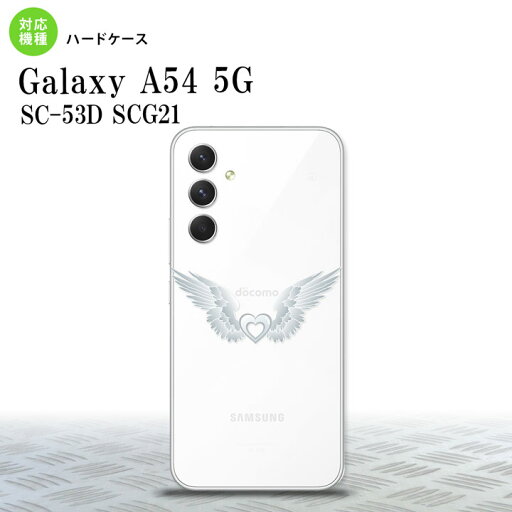 Galaxy A54 5G Galaxy A54 5G スマホケース 背面ケース ハードケース 白翼 ハート グレー 2023年 5月発売 nk-a54-472 Galaxy A54 5G Galaxy A54 5G スマホケース 背面ケース ハードケース 白翼 ハート グレー 2023年 5月発売 nk-a54-472