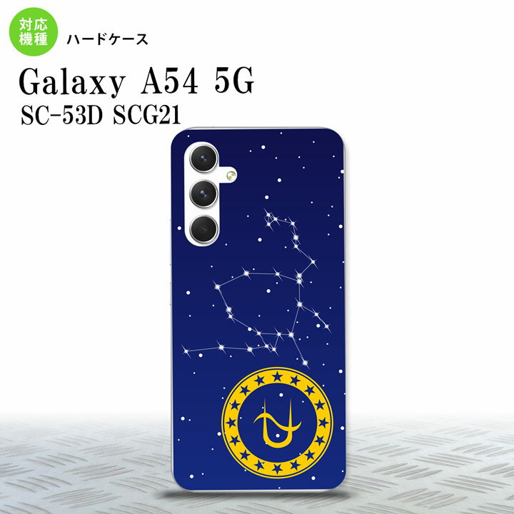 Galaxy A54 5G Galaxy A54 5G スマホケース 背面ケース ハードケース 星座 ヘビ遣い座 2023年 5月発売 nk-a54-849
