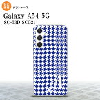 Galaxy A54 5G Galaxy A54 5G スマホケース 背面ケースソフトケース 千鳥 格子 小 青 白 +アルファベット 2023年 5月発売 nk-a54-tp905i