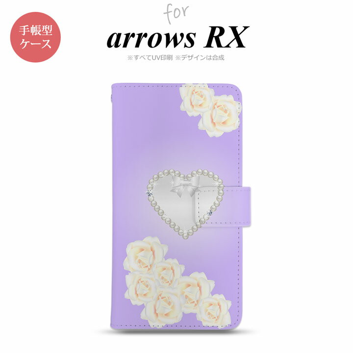 arrows RX 手帳型 スマホケース カバー 富士通 fujitsu ハート 紫 nk-004s-arrx-dr232
