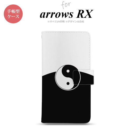 arrows RX 手帳型 スマホケース カバー 富士通 fujitsu 陰陽 黒 白 nk-004s-arrx-dr556 arrows RX 手帳型 スマホケース カバー 富士通 fujitsu 陰陽 黒 白 nk-004s-arrx-dr556