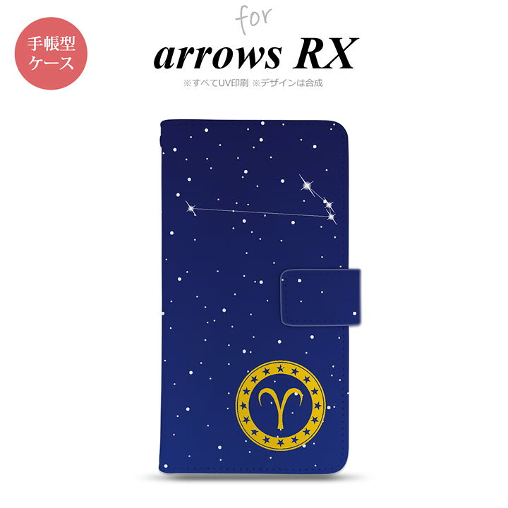 arrows RX 手帳型 スマホケース カバー