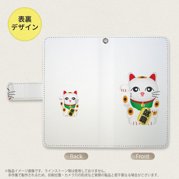 SH-03K/SHV42/706SH AQUOS R2 手帳型スマホケース カバー 招き猫 就職 白 nk-004s-r2-dr150