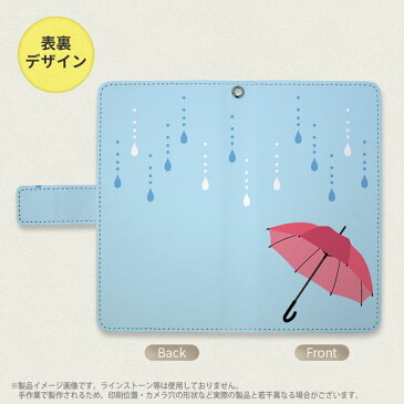 SH-03K SHV42 AQUOS R2 手帳型 スマホ ケース カバー アクオス 傘【アクオス アール2,AQUOS,R2,SH-03K,SHV42,docomo,ドコモ,メール便 送料無料】