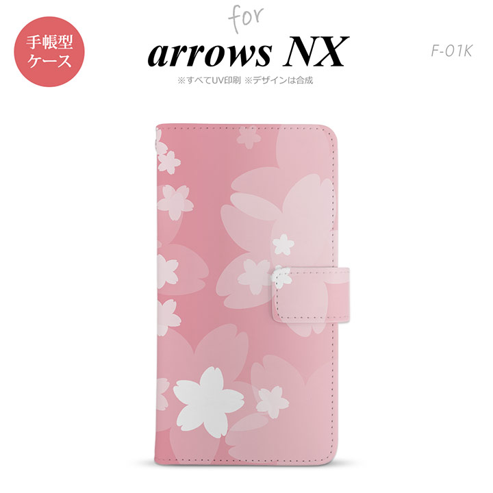 F-01K arrows NX 手帳型 スマホ ケース カバー アローズ 花柄・サクラ ライトピンク【アローズ NX,arrows,NX,arrows,NX,F-01K,docomo,ドコモ,スマホ,スマホケース,ケース,カバー,手帳型,手帳,エレクトロニクス,スマートフォン,スマフォ,メール便 送料無料】