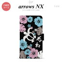 F-01K arrows NX 蒠^ X}z P[X Jo[ A[Y TƃnCrXJX yA[Y NX,arrows,NX,arrows,NX,F-01K,docomo,hR,X}z,X}zP[X,P[X,Jo[,蒠^,蒠,GNgjNX,X}[gtH,X}tH,[ z