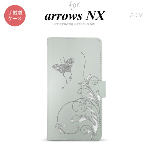 F-01K arrows NX 手帳型 スマホ ケース カバー アローズ 蝶と草 グレー【アローズ NX,arrows,NX,arrows,NX,F-01K,docomo,ドコモ,スマホ,スマホケース,ケース,カバー,手帳型,手帳,エレクトロニクス,スマートフォン,スマフォ,メール便 送料無料】 F-01K arrows NX 手帳型 スマホ ケース カバー アローズ 蝶と草 グレー【アローズ NX,arrows,NX,arrows,NX,F-01K,docomo,ドコモ,スマホ,スマホケース,ケース,カバー,手帳型,手帳,エレクトロニクス,スマートフォン,スマフォ,メール便 送料無料】