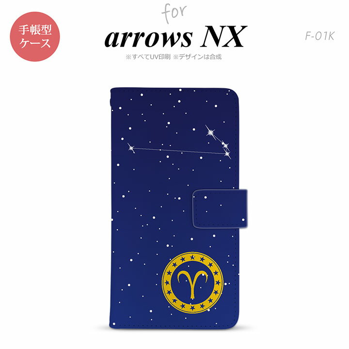 F-01K arrows NX 手帳型 スマホ ケース 