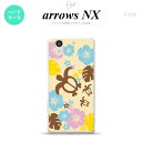 【F01K】【スマホケース/スマホカバー】【アローズ エヌエックス】F01K スマホケース arrows NX F-01K カバー アローズ エヌエックス 亀とハイビスカス 黄色 nk-f01k-1105【メール便送料無料】
