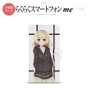 F-03K らくらくスマートフォンme 手帳型 スマホ ケース カバー キャラB 黒【,らくらくスマートフォンme,F-03K,docomo,ドコモ,メール便 送料無料】(2)