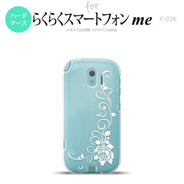 【F03K】【スマホケース/スマホカバー】F03K スマホケース らくらくスマートフォンme F-03K カバー バラB クリア×白 nk-f03k-1070【メール便送料無料】