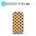 【F03K】【スマホケース/スマホカバー】F03K スマホケース らくらくスマートフォンme ケース イニシャル ハート(B) 茶 nk-f03k-171ini【メール便送料無料】(2)
