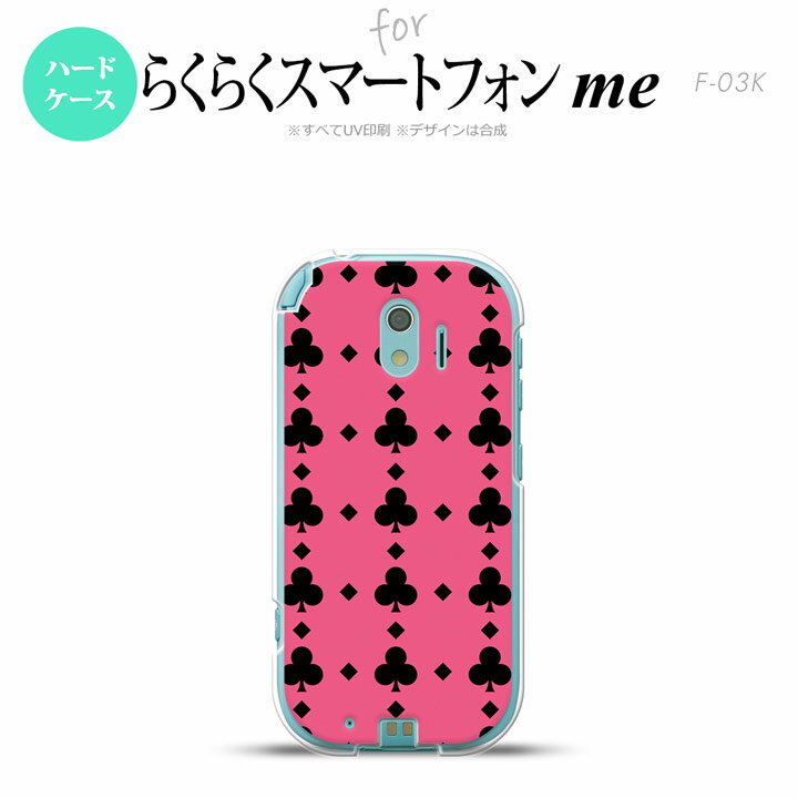 【F03K】【スマホケース/スマホカバー】F03K スマホケース らくらくスマートフォンme F-03K カバー トランプ(クラブ) ピンク×黒 nk-f03k-532【メール便送料無料】