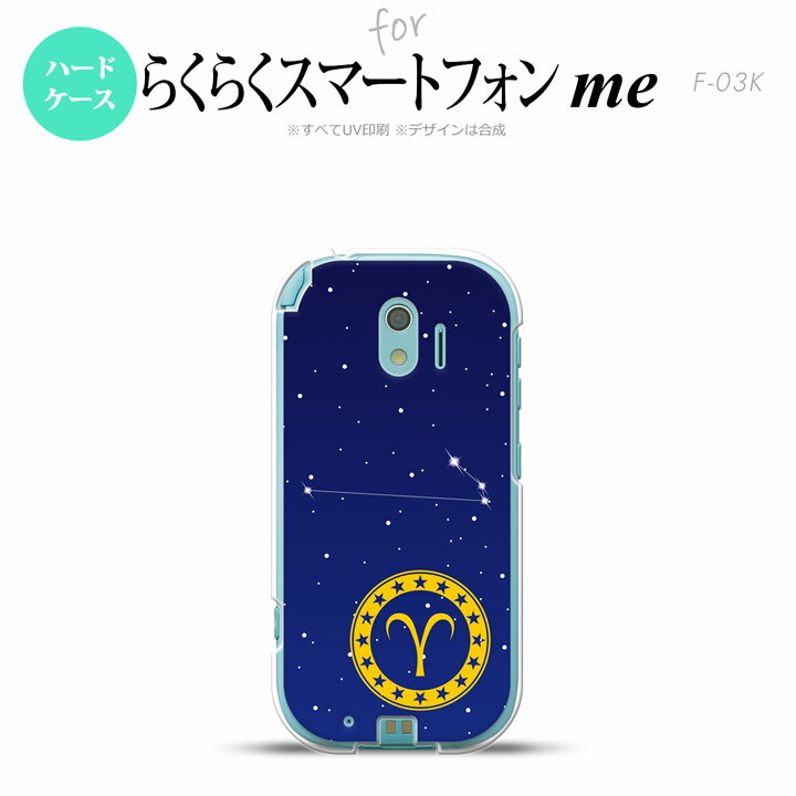 【F03K】【スマホケース/スマホカバ