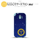 【F03K】【スマホケース/スマホカバ