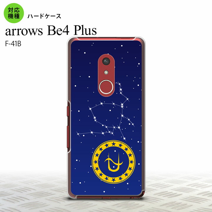 F41B arrows Be4 Plus スマホケース ハードケース 星座 ヘビ遣い座 メンズ レディース nk-f41b-849