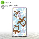 F41B arrows Be4 Plus スマホケース ソフトケース ホヌ ティアレ 水色 +アルファベット メンズ レディース nk-f41b-tp1082i