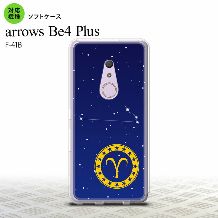 F41B arrows Be4 Plus スマホケース ソフ