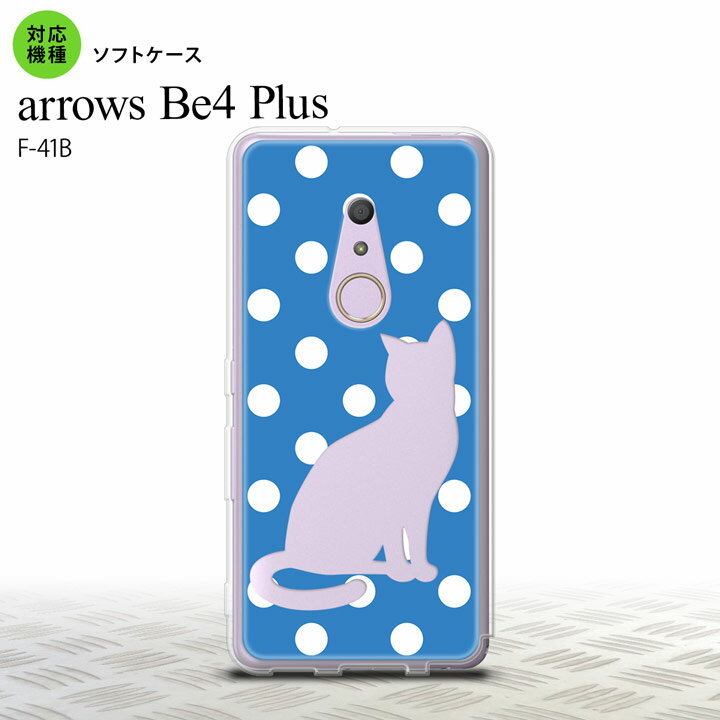 F41B arrows Be4 Plus スマホケース ソフトケース 猫 水玉 水色 白 メンズ レディース nk-f41b-tp970