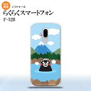 F52B F-52B スマホケース ソフトケース くまモン 温泉 メンズ レディース nk-f52b-tpkm36