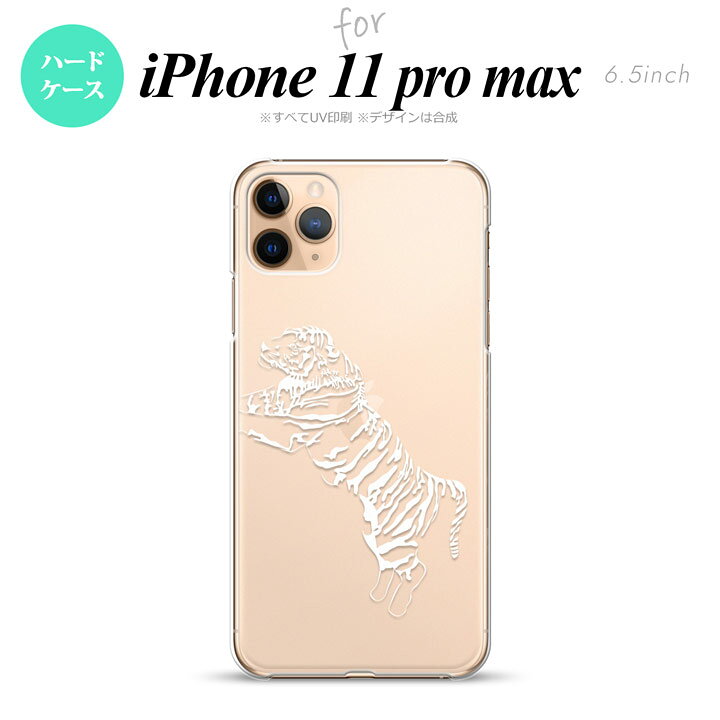 iPhone11ProMax iPhone11pro max スマホケース ハードケース 虎 クリア 白 メンズ レディース nk-i11pm-567