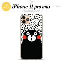 iPhone11ProMax iPhone11pro max スマホケース ソフトケース くまモン 唐草 白 黒 メンズ レディース nk-i11pm-tpkm...